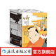 竹光侍全八冊(cè) 松本大洋代表作 Sunny星之子 花男乒乓 俠客故事時(shí)代小說(shuō)愛(ài)好者不容錯(cuò)過(guò)之作日本漫畫(huà) 后浪漫圖像小說(shuō)