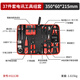 卡夫威爾 電子電工工具套裝 電訊維修萬(wàn)用表測試儀 日常家用工具箱 37件電訊網(wǎng)絡(luò )工具組套H1113B