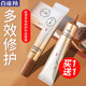 百雀羚氣韻眼霜女肌源多效修護環(huán)采眼霜緊致眼部護膚品艦旗店官網(wǎng) 肌源多效修護環(huán)采眼霜15g*2瓶