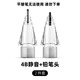 適用apple Pencil筆尖蘋果一二代魔法靜音阻尼筆頭ipad替換電容筆 靜音兩件套/4B靜音+鉛筆頭 適用Apple Pencil一二代