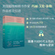 如魚(yú)如海（美國超級暢銷(xiāo)書(shū)作家瑪麗·艾倫·泰勒作品首次引進(jìn)，描摹不同時(shí)代女性的精神與愛(ài)欲。亞馬遜評分高達4.3分，近6萬(wàn)讀者強烈推薦。）