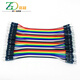 資冠 40P銅芯杜邦線彩色排線連接線工業(yè)PCB跳線 公對公 10CM
