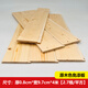 簡(jiǎn)研實(shí)木桑拿板扣板實(shí)木陽(yáng)臺吊頂杉木云杉裝飾墻裙室內護墻板材隔墻板 原木色扣板8*97*4000mm單根