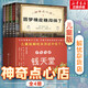 新華書店直營正版新版神奇點(diǎn)心店系列全套21冊17-20冊官方設(shè)定集新書12345輯簡體中文版錢天堂3-6-10-13歲兒童版解憂雜貨店小學(xué)生神奇的點(diǎn)心店廣島玲子著十年屋與魔法街的朋友們?nèi)?冊 兒童文學(xué)