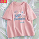 示牧2023春夏裝新款夏季ins白色港風(fēng)短袖t恤女韓版學(xué)生寬松系衣服潮 粉色SUN M建議100-115斤