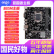 愛(ài)國者電腦主板b85M-d3千兆1150針HDMI+VGA+DVI電腦主板 辦公升級千兆網(wǎng)口 B85M-D3/1150針