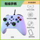 蛇戰Switch2 電腦游戲手柄xbox360PC電腦Switch安卓IOS手機通用有線(xiàn)無(wú)線(xiàn)藍牙手柄兼容Steam黑神話(huà)悟空 Y30有線(xiàn)手柄-白色
