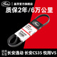 蓋茨適配長(zhǎng)安逸動(dòng) 長(zhǎng)安CS35悅翔V5悅翔V7致尚汽車發(fā)電機(jī)皮帶1.6L