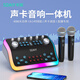 索愛(ài)（soaiy）SG60直播聲卡話筒音響一體機(jī)全民k手機(jī)電腦通用無(wú)線藍(lán)牙唱歌家庭ktv雙麥克風(fēng)【品質(zhì)黑】