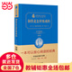 鋼鐵是怎樣煉成的 新版 八年級下冊?xún)蚤喿x（全譯精裝典藏版 無(wú)障礙閱讀 朱永新及各省級教育專(zhuān)家聯(lián)袂）