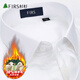 杉杉（FIRS）【羊毛內膽】保暖襯衫男純棉免燙商務(wù)加厚襯衣 白色保暖 42