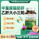 DAUBLNATUR水飛薊護(hù)肝片搭奶薊草藥脂肪肝乙肝專(zhuān)用急慢性肝炎大小三陽(yáng)抗病毒 4瓶升級(jí)周期裝（3瓶?jī)r(jià)格實(shí)發(fā)4瓶）