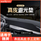 御山河25款魏牌藍(lán)山摩卡拿鐵瑪奇朵VV5VV6中控臺(tái)防曬墊儀表臺(tái)遮陽避光墊 18-21款VV6 【真皮-手工立體款】前墊