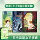 【正版速發(fā)】翼渡初中英語(yǔ)分級閱讀Hi Classics品讀文學(xué)經(jīng)典世界名著(zhù)選讀高中初階高階英語(yǔ)分級閱讀世界經(jīng)典文學(xué)名著(zhù)初中 高中通用英語(yǔ)核心素養 Hi Classics品讀文學(xué)經(jīng)典初中初階（上）
