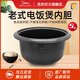 美的電飯煲內(nèi)膽MG-TD55G /TH559/XTD557/XTH557/TH553C不粘5L內(nèi)鍋