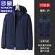 羅蒙三合一沖鋒外套男士春秋季休閑加絨夾克男工裝戶外登山服衣服男裝 6266A深藍(lán)三合一 XL 約120-140斤