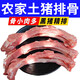 豬排骨邊新鮮豬肋排邊純軟肋豬肉豬胸骨多肉豬脆骨豬軟骨一整箱 精品豬排骨邊農(nóng)家土豬肉 精品豬肋排5斤