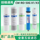 潛津可配套創(chuàng  )維X1/X3凈水器通用濾芯CW-RO50G五級套裝家用反滲透純水機適配3條腿機器PP棉反滲透RO膜過(guò) 全套5節濾芯