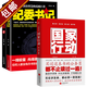 【包郵】紀(jì)委書記1+2 黃金手羅曉作品官場(chǎng)小說(shuō) 反腐紀(jì)實(shí)文學(xué)追問(wèn)丁捷 省委書記 大雪無(wú)痕首席高參 組織部長(zhǎng) 國(guó)家行動(dòng)+紀(jì)委書記 定價(jià)133