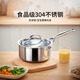 鉑帝斯（BODEUX）寶寶輔食鍋嬰兒小奶鍋不粘鍋304不銹鋼家用無涂層燃?xì)怆姶艩t通用 騎士奶鍋 16cm
