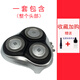 浦科達PUKEDA適用飛利浦剃須刀刀頭PT725 PT726 PT727 PT728 PT729 PT730 PT731PT732PT734PT735刀片網(wǎng)罩配件 銀色整套
