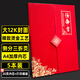 宜甜 可定制榮譽(yù)證書(shū)三折頁(yè)A4優(yōu)秀員工高檔聘書(shū)委任書(shū)結業(yè)證書(shū)任命書(shū)畢業(yè)證書(shū)外殼獎狀 任命書(shū)特種紙款【5本裝+20頁(yè)內芯】紅色 A4