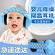 弘生寶寶嬰幼兒童隔音耳罩防噪音耳機睡眠新生兒睡覺(jué)防水飛機降噪舒適 伸縮綁帶款藍色【0-1歲】
