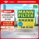 曼牌（MANNFILTER）空調濾清器空調濾芯格CUK20048北汽新能源EC180EC200EC220EC3電動