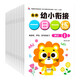 金牌幼小銜接一日一練（全12冊）教材學(xué)前班數學(xué)思維啟蒙訓練幼兒園大班拼音練習題加減法幼升小湊十法