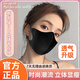萬(wàn)寶綠成人3D立體防護口罩一次性顯臉小高顏值女網(wǎng)紅男款莫蘭迪彩色口罩 【升級透氣款】/純黑色/獨立包裝 【30只獨立包裝】