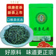 萬茗千襄綠茶2025年新茶葉湖北襄陽?？得飧呱侥廴~芽春茶濃香型云霧茶 25年保康毛尖250克(1罐)
