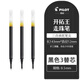 百樂（PILOT）BXRT-V5日本開拓王按動中性筆v5學(xué)生考試專用針管水筆bxs-v5rt筆芯黑色刷題簽字筆進(jìn)口 【原裝筆芯】黑色3支裝