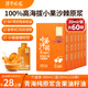 漠里優(yōu)選 高海拔小果沙棘原漿NFC鮮果榨漿維C沙棘黃酮 300ml/盒*6盒裝
