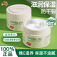 澳芝曼綿羊油身體乳維e面霜滋潤干燥肌秋冬全身保濕補水防干燥二代250g 【第二代】經典馬油保濕面霜
