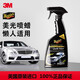 3M  美光金裝水晶快易噴蠟 手噴蠟 汽車(chē)蠟 增艷上光蠟 增艷噴蠟