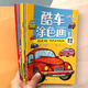 酷車(chē)涂色畫(huà)兒童汽車(chē)涂色書(shū)畫(huà)畫(huà)本3-4-5-6歲幼兒園小孩涂顏色填充畫(huà)汽車(chē)圖畫(huà)書(shū)寶寶繪畫(huà)書(shū)涂鴉填色畫(huà)冊 酷車(chē)涂色畫(huà)全套8本不含畫(huà)筆