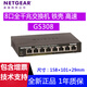 網(wǎng)件（NETGEAR）  GS308v3 8口千兆以太網(wǎng)非網(wǎng)管交換機(jī)/鐵殼/監(jiān)控交接機(jī)/即插即用 GS308v3 8口千兆電口交換機(jī)