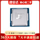 英特爾LAG1200十代/十一代酷睿10400F/10700/11400二手臺式電腦拆機CPU處理器 十一代 酷睿i7 11700KF 八核心十六線(xiàn)程