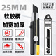 DEWO25mm重型全鋼加厚美工刀工業(yè)用特大號墻紙刀多用途切割刀耐用 1把超大號重型刀+10片