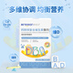 馨蓓安鈣鐵鋅嬰幼兒復(fù)合維生素撒劑 6-60月齡 寶寶適用 輔食補充營養(yǎng)品