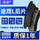 湃速適配大眾途觀(guān)L后剎車(chē)片原廠(chǎng)原裝陶瓷剎車(chē)皮汽車(chē)后輪專(zhuān)用4片裝