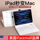 IFACE MALL新2025款ipad妙控鍵盤(pán)11英寸適用ipad air6/7/5保護套10代10.9寸pro蘋(píng)果平板12.9旋轉鍵盤(pán)殼13英寸【晶鉆白】自由旋轉｜靜音0延遲｜七色背光25款Air7 / 24款Air6（11英寸)