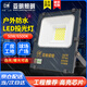 亞明 LED投光燈戶外防水招牌射燈高亮探照燈工地庭院泛光燈 YM-7070-50W 白光納米系列
