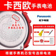 松下（Panasonic） 卡西歐原裝男女手表電池GSHOCK系列小泥王黑金紐扣石英手表2粒帶工具 5226  5205  5204  5203
