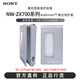 索尼（SONY）NW-ZX706/ZX707安卓高解析度無損音樂MP3播放器 Walkman原裝保護(hù)殼 ZX706/707 原裝皮套