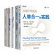 海爾管理模式全五冊：永恒的活火 張瑞敏+海爾轉型 人人都是CEO+黑海戰(zhàn)略 海爾如何構建平臺生態(tài)系統(tǒng)+鏈群合約：物聯網時代的生態(tài)組織管理新模式 張瑞敏+人單合一的實踐 正版新書