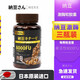 納豆先生日本進(jìn)口納豆激酶膠囊8000FU活性紅曲納豆凝膠120粒 3瓶裝