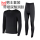 貓人（MiiOW）男士秋冬保暖衣隱形超薄發(fā)熱能美膚衣高彈性秋衣秋褲養膚衣打底衫 黑色玻尿酸套裝[上衣+褲子]熱 XL 建議[150-200斤]