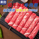 果勛 和牛M5牛肉卷 凈重2斤 雪花原切肥牛卷片 火鍋涮煮燒烤肉
