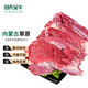 目無(wú)全牛內(nèi)蒙古去骨羊后腿肉 新鮮現(xiàn)殺整只羊腿原切腱子 內(nèi)蒙古散養(yǎng) 去骨羊腿肉6斤
